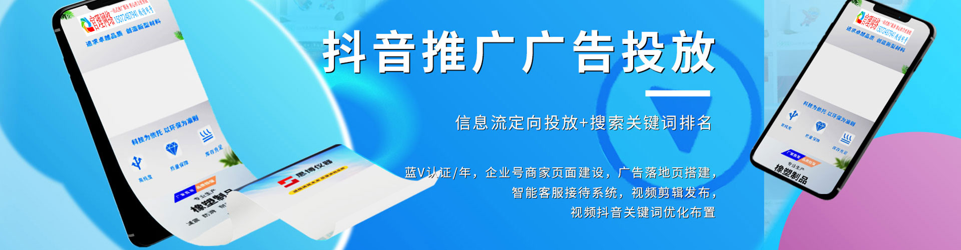 山阴信息流代运营